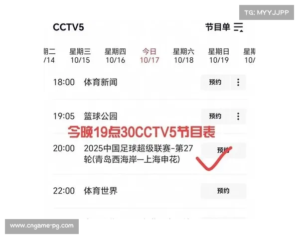 中超联赛电视直播安排出炉 CCTV5和CCTV5+将直播重点赛事 中超联赛电视直播安排出炉 CCTV5和CCTV5+将直播重点赛事