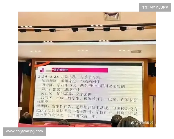 球员心理健康问题引发广泛关注与支持